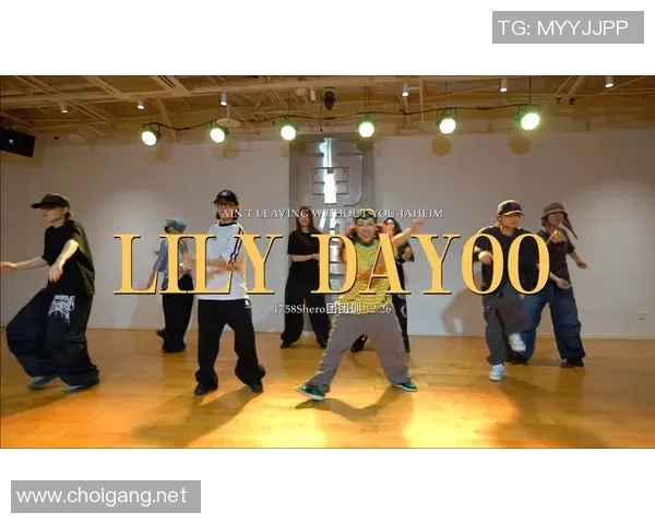 街舞焦点：南京街舞队的配合探讨