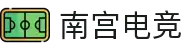 南宫电竞 - 南宫进取，电竞新潮"