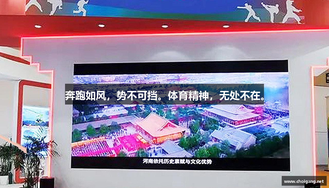 奔跑如风，势不可挡。体育精神，无处不在。